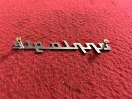 Lancia ”Appia gte” embleem – Foto 2